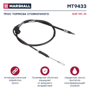 MARSHALL MT9433