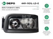 Depo 4 * * * E