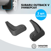 Rival 25403001 Брызговики передние Subaru Outback V SW 14-18 17-