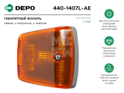 Depo 4401407LAE