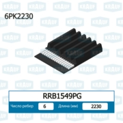 Krauf RRB1549PG