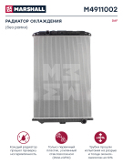 MARSHALL M4911002