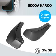 Rival 25106002 Комплект задних брызговиков Skoda Karoq 2020-&gt; Rival