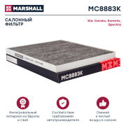 MARSHALL MC8883K