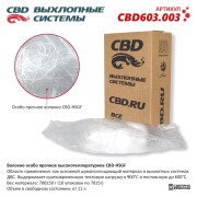 CBD CBD603003