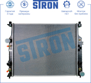 STRON STR0184