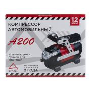 ARNEZI A200 Компрессор автомобильный 140 Вт 30 л/мин c LED фонарем ARNEZI A200