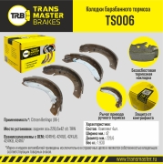 TRANSMASTER TS006