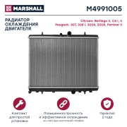 MARSHALL M4991005