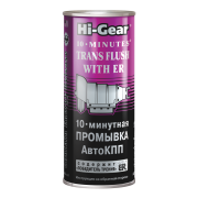 Hi-Gear HG7008 10-минутная промывка автоматической КПП с ER