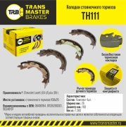 TRANSMASTER TH111