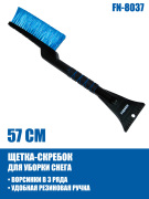 FINORD FN8037