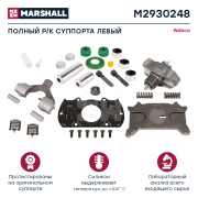 MARSHALL M2930248