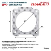 CBD CBD605011