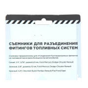 ARNEZI R7702406 Клещи для демонтажа топливных коннекторов (Ford, Renault, Opel, Fiat)