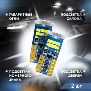 ORIGANA ORJLSRW5W Лампа светодиодная &quot;SUNRISE&quot; &quot;БЕЛАЯ&quot; W5W LED 6000K (Комплект 2 шт.)