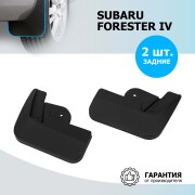 Rival 25401002 Брызговики задние Subaru Forester полиуретан черный 2 шт. Rival