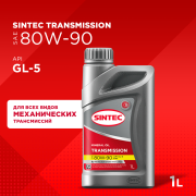 SINTEC 324715 SINTEC TRANS GL-5 80W90 (мин)   1л (12)
