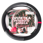 ARNEZI A0501023 Оплетка на руль (M 38 см , нат. кожа, &quot;&quot;Софт Тач&quot;&quot;) черная с перфорацией