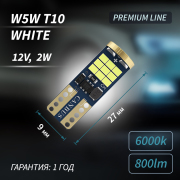 ORIGANA ORTIGERW5W Лампа светодиодная &quot;EYE of the TIGER WHITE&quot; Комплект 2 шт.