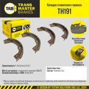 TRANSMASTER TH191