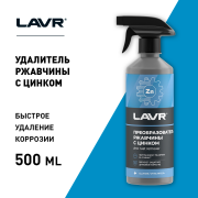 LAVR LN1436 
