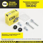 TRANSMASTER TBK3042