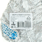 ARNEZI R8000175 Перчатки рабочие 7 класс х/б с точечным покрытием из ПВХ (5пар