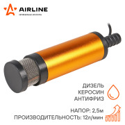 AIRLINE AFP381204 Насос перекачки топлива ТУРБО-МИНИ-12 погружной с фильтром 12В 38мм 12л/мин (AFP-3812-04)