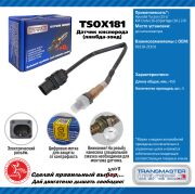 TRANSMASTER UNIVERSAL TSOX181