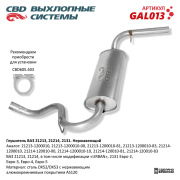 CBD GAL013