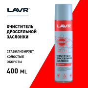 LAVR LN1493 