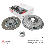 TRAFORD RING GS1114
