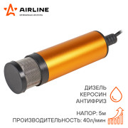 AIRLINE AFP501205 Насос перекачки топлива ТУРБО-МАКСИ-12 погружной с фильтром 12В 51мм 40л/мин (AFP-5012-05)