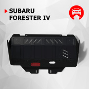 Автоброня 111054231 Защита картера big Subaru Forester 12-18, st 1.8mm