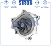 STRON STP0065