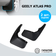 Rival 21905002 Брызговики задние Geely Atlas Pro 2021-