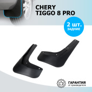 Rival 20907002 Брызговики задние Chery Tiggo 8 Pro 2021-