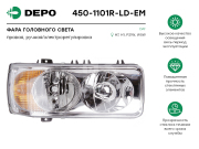 Depo 4 * * * M