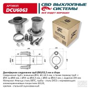 CBD DCU6063