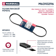 MARSHALL M * * * 6