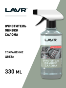 LAVR LN1400 Очиститель обивки салона, 310 мл