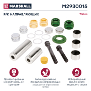 MARSHALL M2930015