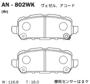 Akebono AN802WK