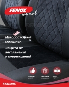 FENOX FAU1096 Чехлы универсальные на сиденья