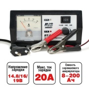 AVS A78866S Зарядное устройство для автомобильного аккумулятора AVS BT-6030 (20A) 12V