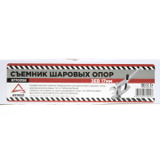 ARNEZI R7703158 Съемник рулевых и шаровых опор с рычагом