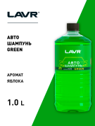 LAVR LN2265 Автошампунь для ручной мойки Green, 1 л