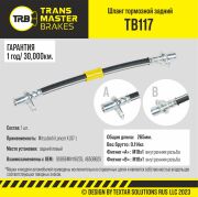 TRANSMASTER TB117