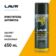 LAVR LN1430 Пенный очиститель следов насекомых Антимуха, 650 мл